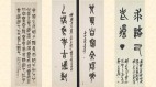 石鼓篆書第一人影響日本藝壇的吳昌碩(組圖)