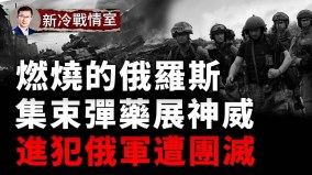 俄各地大火停电停暖乌军王牌47旅布拉德利击毁俄T-90M(视频)