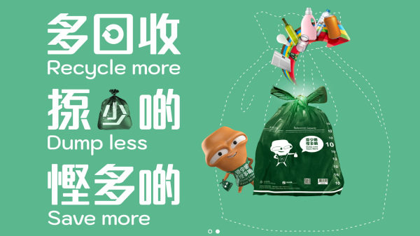 4月1日起，香港扔垃圾要交費。（圖片來源：香港環境保護署網站截圖）