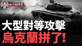 战火烧到莫斯科乌大胆开战俄输惨匕首导弹折损15枚(视频)