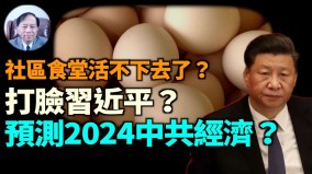 【謝田時間】社區食堂靠政府補貼租金減免為啥辦不了(視頻)