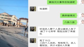 传山东大年初一发生灭门惨案致多人死消息被封(组图)