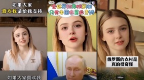 乌美女遭AI盗脸变俄五毛本尊痛批北京是造假大国(图视频)