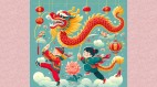 龍年將至到哪裡找樂觀向上的氛圍(圖)