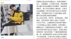 柳鑫宇“自曝”性侵：会爆吉林及国家队所有黑幕(图)