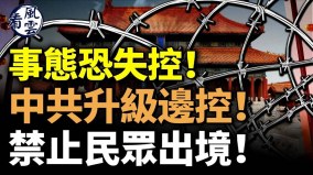 趙安吉死於趙小蘭夫婦牧場目擊者不止一人(視頻)