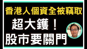 「假市場經濟」必出問題商家爆奉上「女星」給副國級公司才上市(視頻)