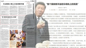 習近平攜陳敏爾「闢謠」讚包子好吃股民求美：投原子彈吧(組圖)