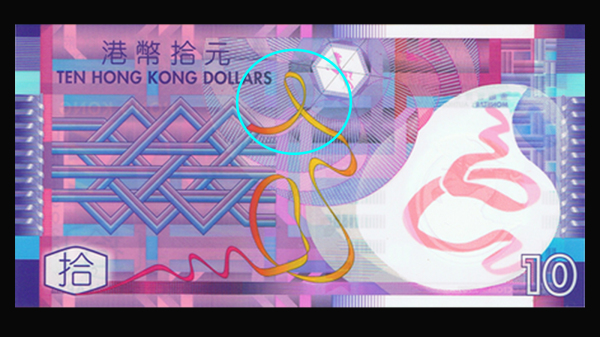 有网友，香港到处隐藏黑暴密码，比如十元港币，背面印有代表反共的黄丝带。（图片来源：看中国合成）