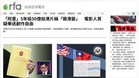 消息：自由亞洲電台3月底撤出香港(圖)