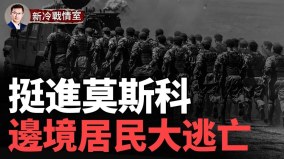 挺進莫斯科自由軍團乘勝入10公里居民逃離別爾哥羅德(視頻)