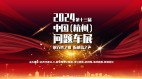 杭州問題車展：解決不了問題還解決不了你(圖)