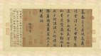 宋徽宗啟蒙帝王書法家宋高宗力倡「復古」(組圖)