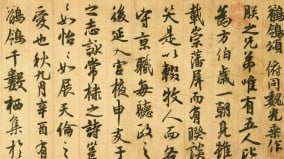 唐玄宗传世仅存墨迹〈鹡鸰颂〉(图)