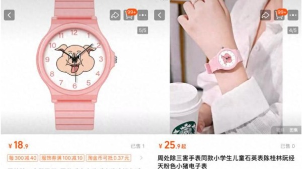 台灣電影「周處除三害」陳桂林同款手錶在大陸賣斷貨