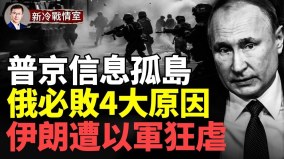 再展雄威創紀錄以色列發動有史以來最成功導彈攔截(視頻)