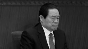 “3.19”政变内幕周永康调武警包围中南海(图)