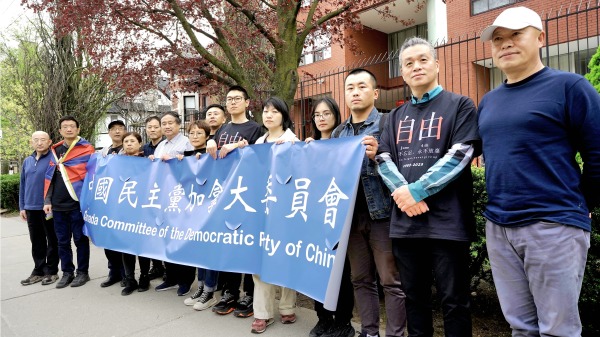 2024年5月7日，中國民主黨加拿大委員會在多倫多中領館前舉辦茉莉花行動。（看中國攝）