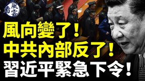 前特工出逃爆中共欲从台湾绑架异议者(视频)