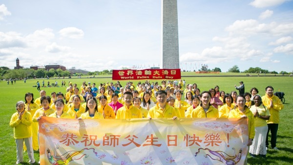 二零二四年五月十一日，美国首都华盛顿的部分法轮功学员在美国国家广场庆祝“世界法轮大法日”，恭祝师父生日快乐。 
