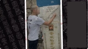 黄家驹墓碑遭恶意破坏小粉红斥“港独”活该(图)