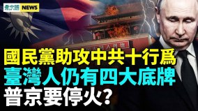 中共大使“火坑”论惹怒日本日自卫队用这招回应(视频)
