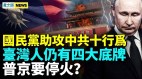 中共大使「火坑」論惹怒日本日自衛隊用這招回應(視頻)