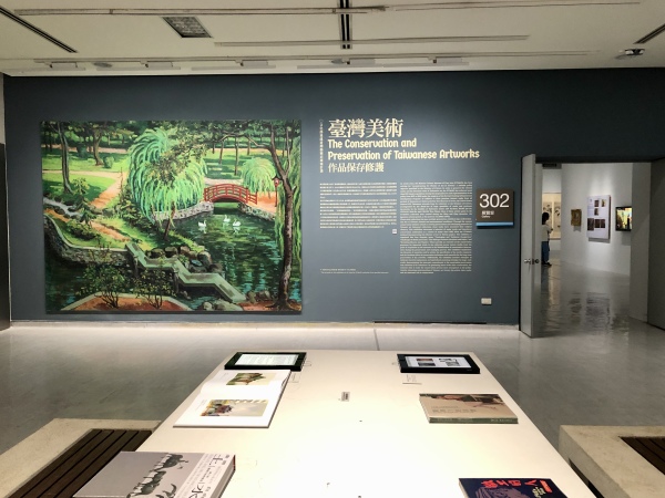 國美館《致未來世代的美術史》主題展