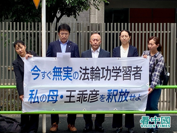 在中共驻日本大使馆前宣读给习近平忠告书的丸山治章议员（左二）（摄影：看中国记者）