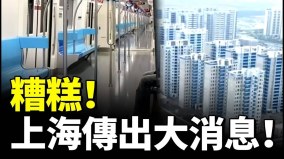 中国最高瀑布竟是假的糟糕上海传出大消息(视频)
