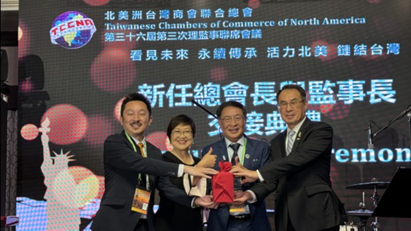 侨务委员会委员长徐佳青(左二)见证北美洲台湾商会联合总会第36届总会长江俊霖(左一)与第37届总会长陈世修(右一)交接。 