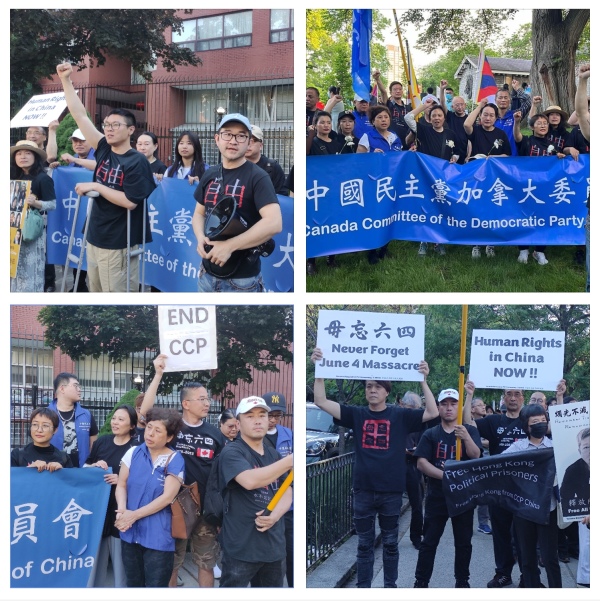 2024年6月4日，中国民主党加拿大委员会成员参加多伦多六四纪念活动。（看中国合成/看中国摄）