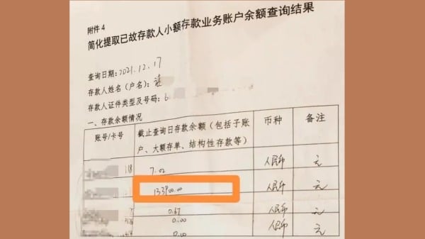 中國農業銀行出示的陝西市民鄧女士存款查詢信息