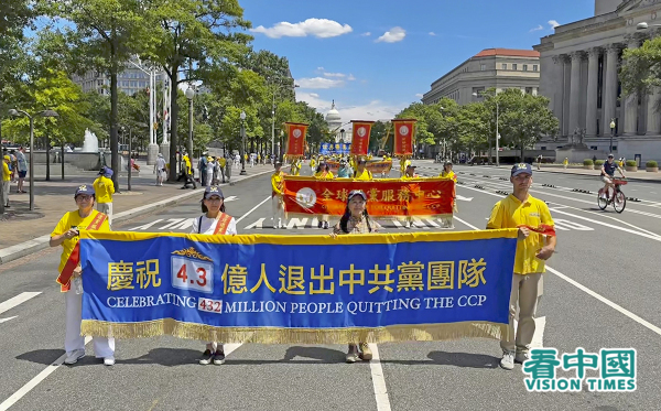 2024年7月11日，来自美国东部的部分法轮功学员，在“7‧20”反迫害25周年将临之际，来到美国首都华盛顿DC市中心，在这里举行“7・20”反迫害盛大游行