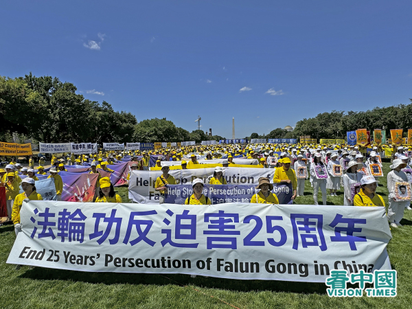 2024年7月11日，來自美國東部的部分法輪功學員，在「7‧20」反迫害25週年將臨之際，來到美國首都華盛頓DC市中心，在這裡舉行「7．20」反迫害盛大遊行。