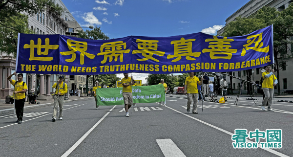 2024年7月11日，來自美國東部的部分法輪功學員，在「7‧20」反迫害25週年將臨之際，來到美國首都華盛頓DC市中心，在這裡舉行「7．20」反迫害盛大遊行。