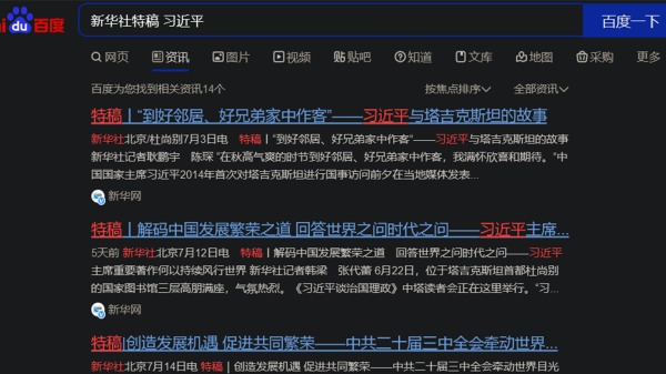 百度搜索习近平改革家