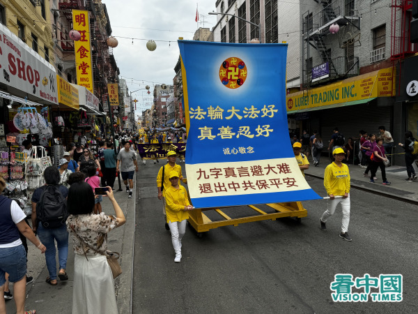 2024年7月20日，大纽约部分法轮功学员数千人在曼哈顿唐人街举行盛大游行，纪念法轮功反迫害25周年