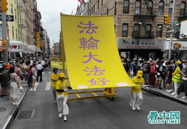 2024年7月20日，大纽约部分法轮功学员数千人在曼哈顿唐人街举行盛大游行，纪念法轮功反迫害25周年