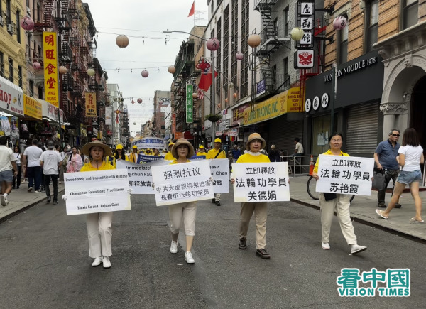 2024年7月20日，大紐約部分法輪功學員數千人在曼哈頓唐人街舉行盛大遊行，紀念法輪功反迫害25週年