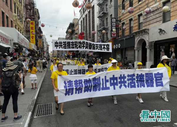 2024年7月20日，大紐約部分法輪功學員數千人在曼哈頓唐人街舉行盛大遊行，紀念法輪功反迫害25週年