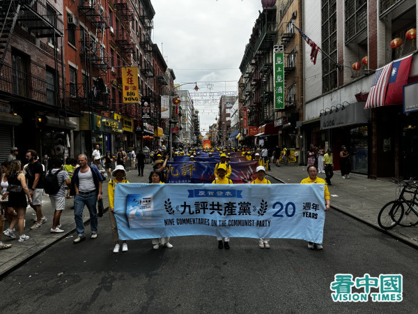 2024年7月20日，大纽约部分法轮功学员数千人在曼哈顿唐人街举行盛大游行，纪念法轮功反迫害25周年