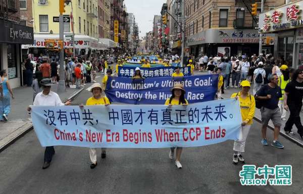 2024年7月20日，大纽约部分法轮功学员数千人在曼哈顿唐人街举行盛大游行，纪念法轮功反迫害25周年