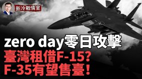 長途奔襲1700公里史上首次F-35隱形戰機群大作戰(視頻)