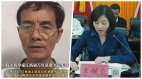 江西縣委書記遭舉報性侵美女鄉官U盤爆光禽獸罪證(圖)