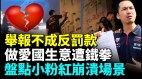 台湾选手领奖小粉红大喊China；巴黎奥运会入场戳破玻璃心(视频)