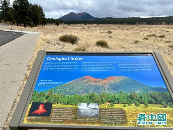 落日火山口公园门口的介绍（摄影：辛迪/看中国）  地质奇观整个体验不需要很