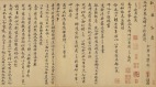 與衛夫人齊名「書壇二夫人」之一管道昇(組圖)