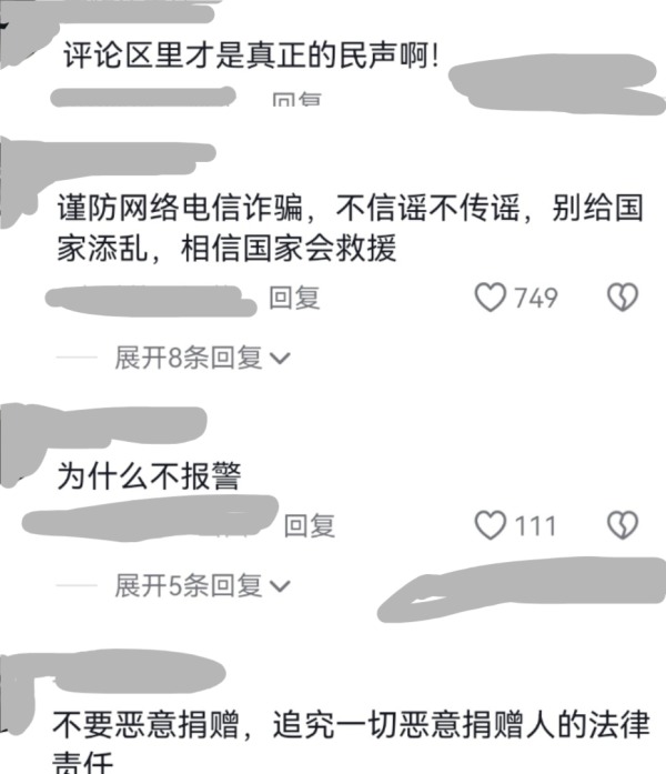 洪災 中國